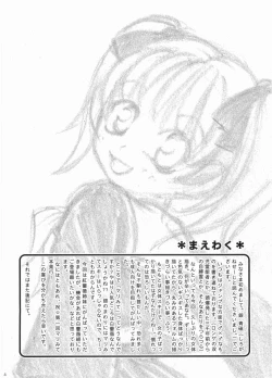 Page 3 of Ibara no Sono Nezame no Hime