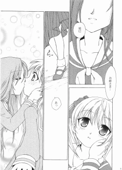 Page 4 of Ibara no Sono Nezame no Hime