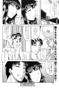 Page 26 of Anata no tame naraba...