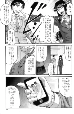 Page 31 of Anata no tame naraba...