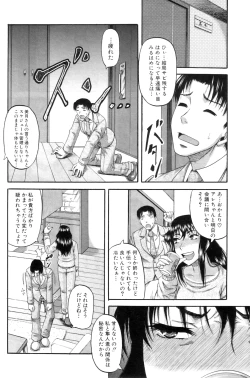 Page 4 of Anata no tame naraba...