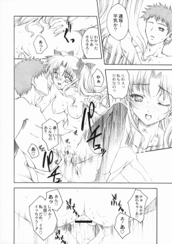 Page 19 of FRACTAL PIECE