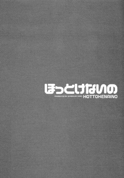 Page 102 of Hottokenaino