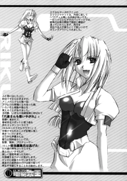 Page 16 of Kekkan Comic Dengeki Rokuou SP2