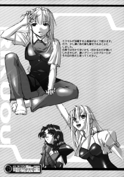 Page 18 of Kekkan Comic Dengeki Rokuou SP2