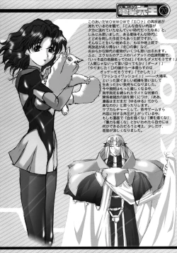 Page 19 of Kekkan Comic Dengeki Rokuou SP2