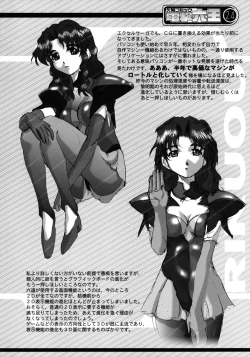 Page 23 of Kekkan Comic Dengeki Rokuou SP2