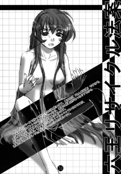 Page 33 of Kekkan Comic Dengeki Rokuou SP2