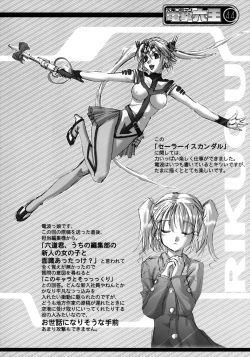 Page 43 of Kekkan Comic Dengeki Rokuou SP2