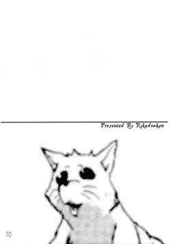 Page 69 of Kekkan Comic Dengeki Rokuou SP2