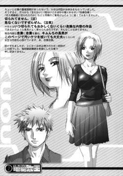 Page 6 of Kekkan Comic Dengeki Rokuou SP2