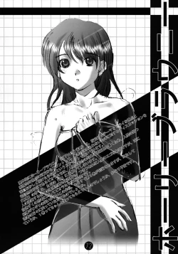 Page 71 of Kekkan Comic Dengeki Rokuou SP2