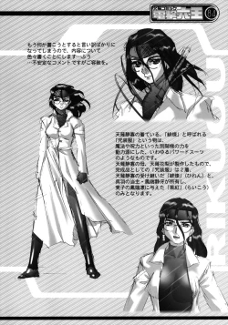 Page 83 of Kekkan Comic Dengeki Rokuou SP2