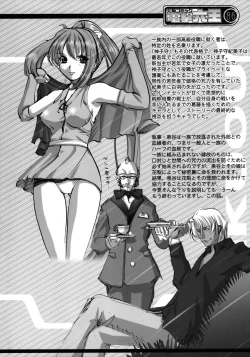 Page 85 of Kekkan Comic Dengeki Rokuou SP2