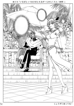 Page 93 of Kekkan Comic Dengeki Rokuou SP2