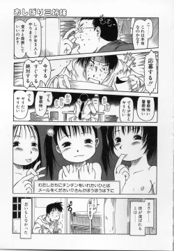 Page 114 of Kamukamu Hibarisou