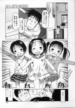 Page 116 of Kamukamu Hibarisou