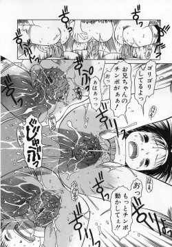 Page 123 of Kamukamu Hibarisou