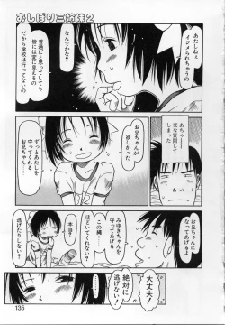 Page 134 of Kamukamu Hibarisou