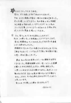 Page 163 of Kamukamu Hibarisou