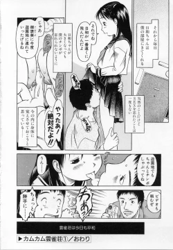 Page 21 of Kamukamu Hibarisou