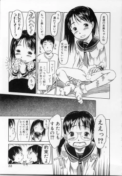 Page 32 of Kamukamu Hibarisou