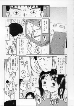 Page 36 of Kamukamu Hibarisou