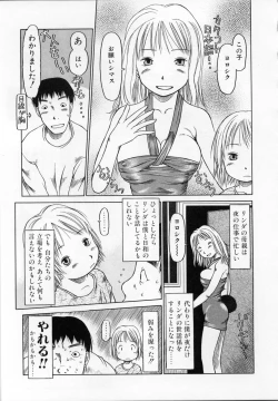 Page 42 of Kamukamu Hibarisou