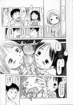 Page 44 of Kamukamu Hibarisou