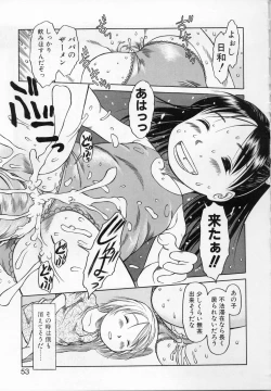 Page 52 of Kamukamu Hibarisou