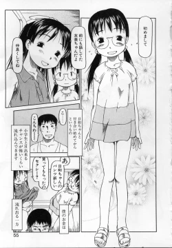 Page 54 of Kamukamu Hibarisou