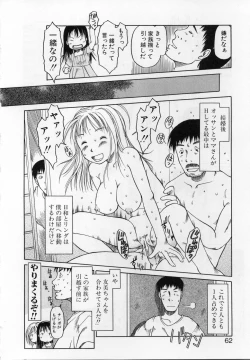 Page 61 of Kamukamu Hibarisou