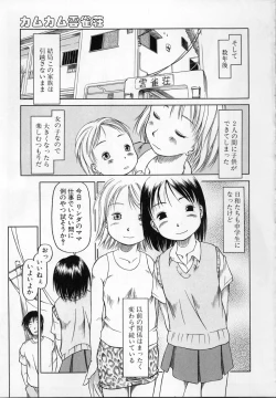Page 68 of Kamukamu Hibarisou
