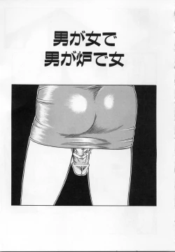 Page 72 of Kamukamu Hibarisou