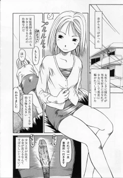 Page 77 of Kamukamu Hibarisou