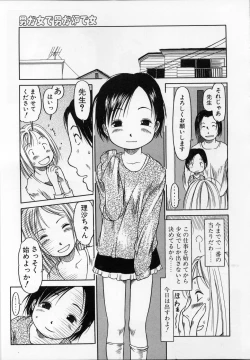Page 78 of Kamukamu Hibarisou