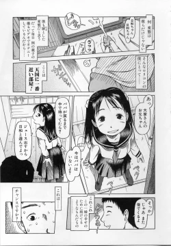 Page 8 of Kamukamu Hibarisou