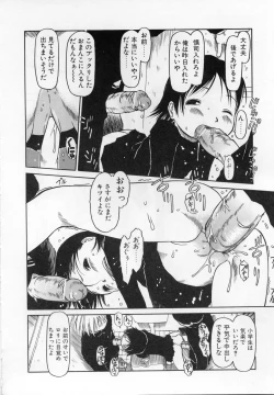 Page 91 of Kamukamu Hibarisou
