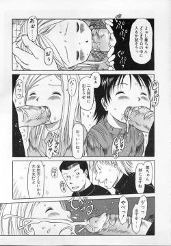 Page 96 of Kamukamu Hibarisou