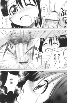 Page 67 of Fundamental/11