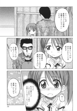 Page 81 of Fundamental/11