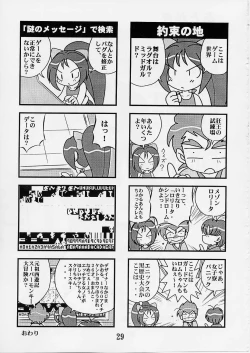 Page 28 of So Janai!