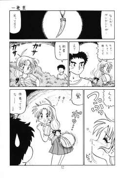 Page 11 of Happa Tai 1