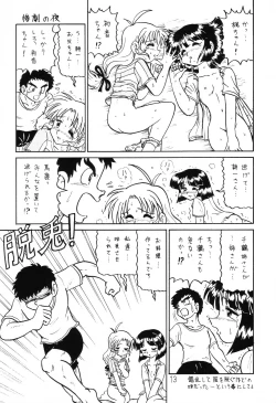 Page 12 of Happa Tai 1