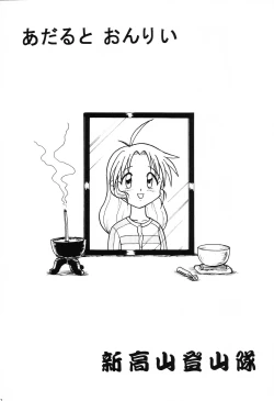 Page 21 of Happa Tai 1