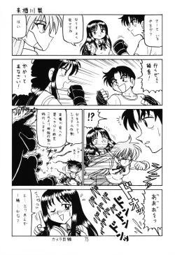 Page 74 of Happa Tai 1