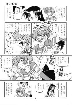 Page 8 of Happa Tai 1