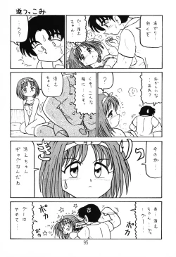 Page 94 of Happa Tai 1