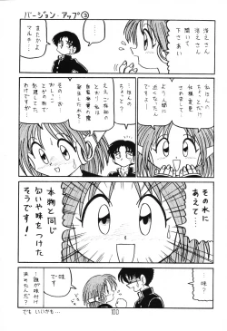 Page 99 of Happa Tai 1