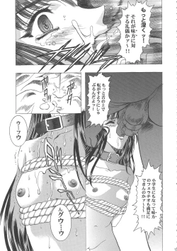 Page 129 of Sakura Ame Wide ban